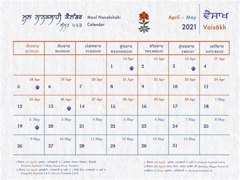 Punjabi Calendar 2022